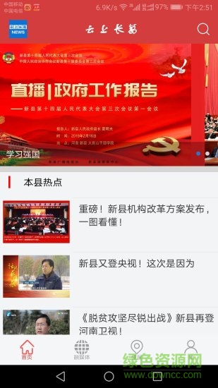 云上长葛