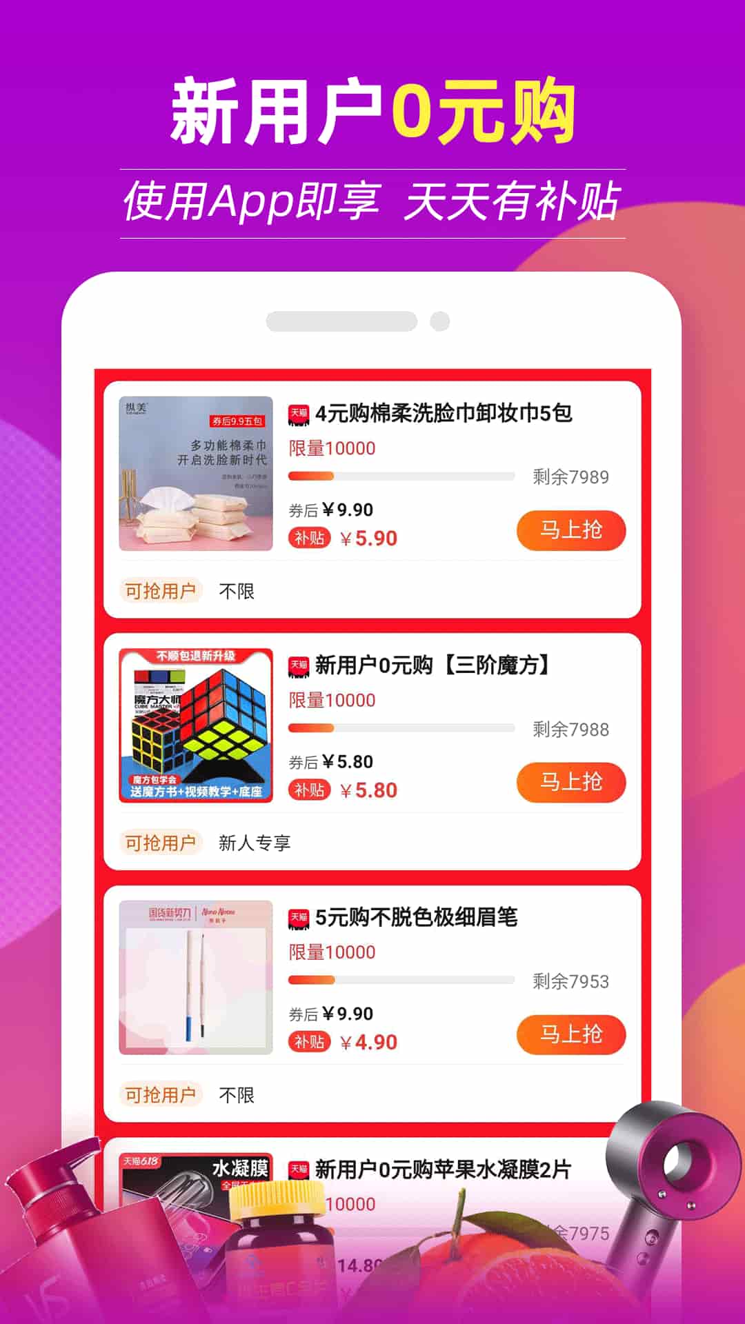 返现特价版(优惠卷) v4.1.5 安卓手机版
