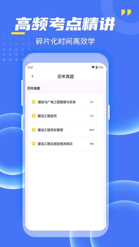 考过吧职业考证