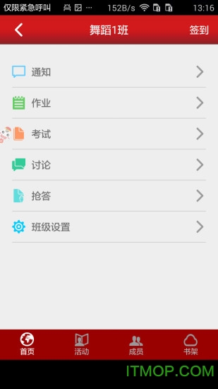 新思课堂 新思课堂