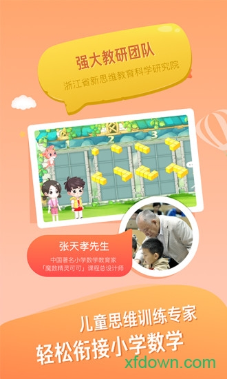 魔数精灵可可 魔数精灵可可