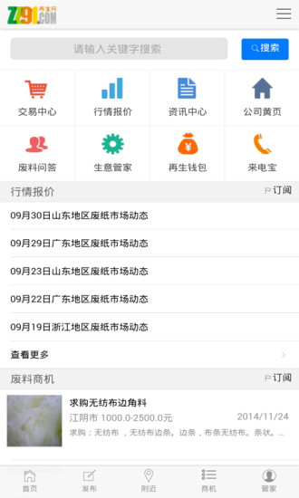 91再生