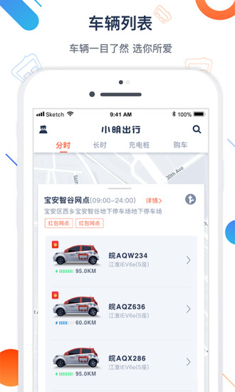 小明出行 小明出行