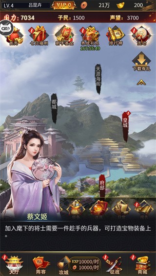 三 国 后 官 传