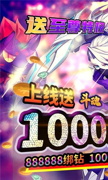 斗魂（无限GM）