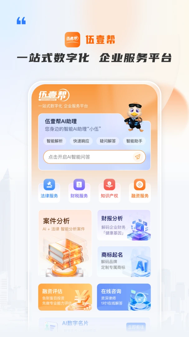 伍壹帮 伍壹帮