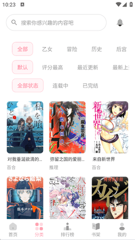 花火漫画 花火漫画