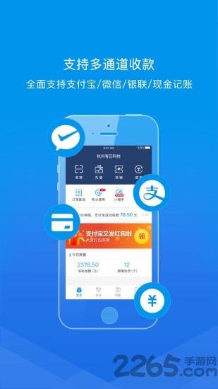 老板来商户版