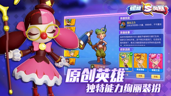 螺旋风暴 螺旋风暴