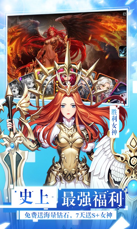 女神联盟 女神联盟