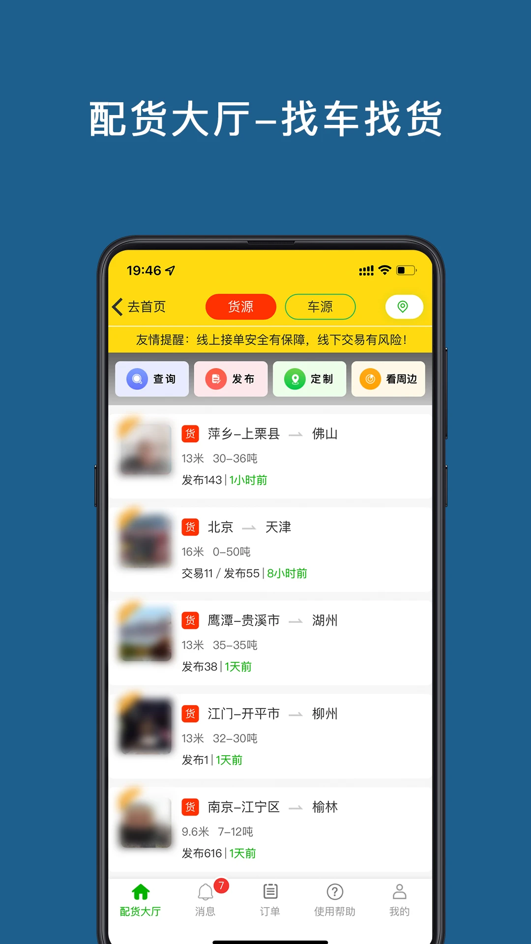 运帮帮