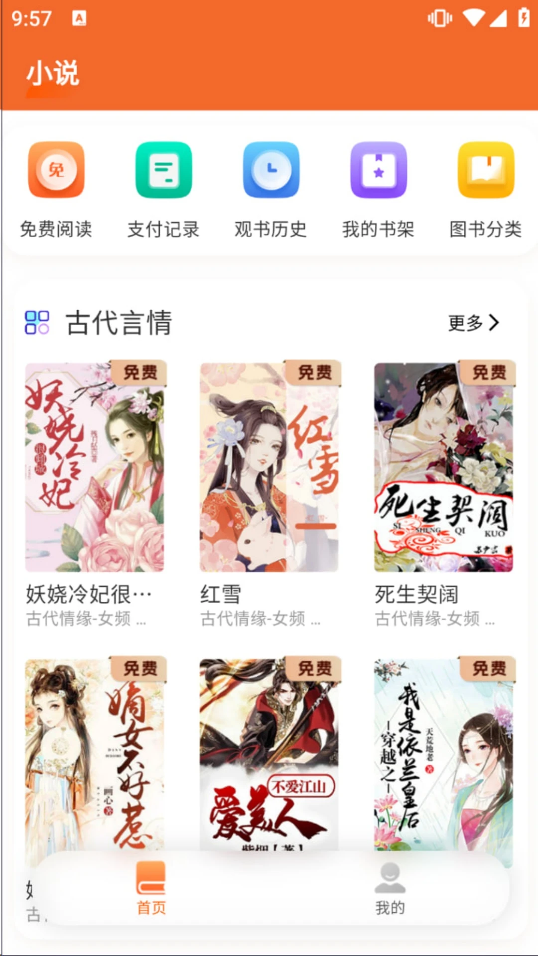 荐片软件