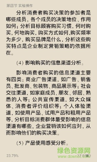 Apabi Reader阅读器app