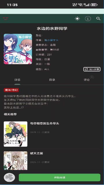 漫蛙3manwa3