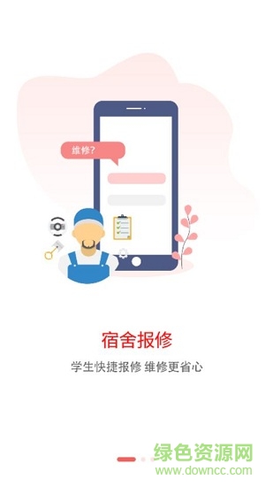学工在线