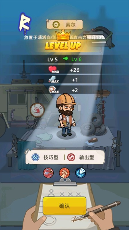 Mini Survival安装器
