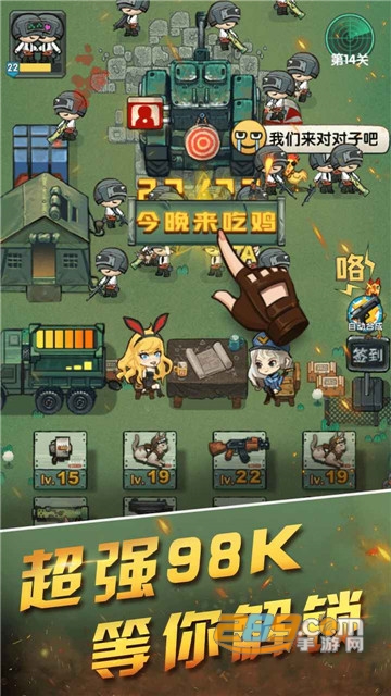 今晚来吃鸡
