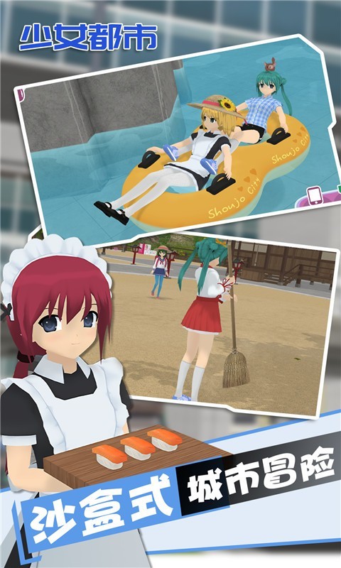 少女都市 少女都市
