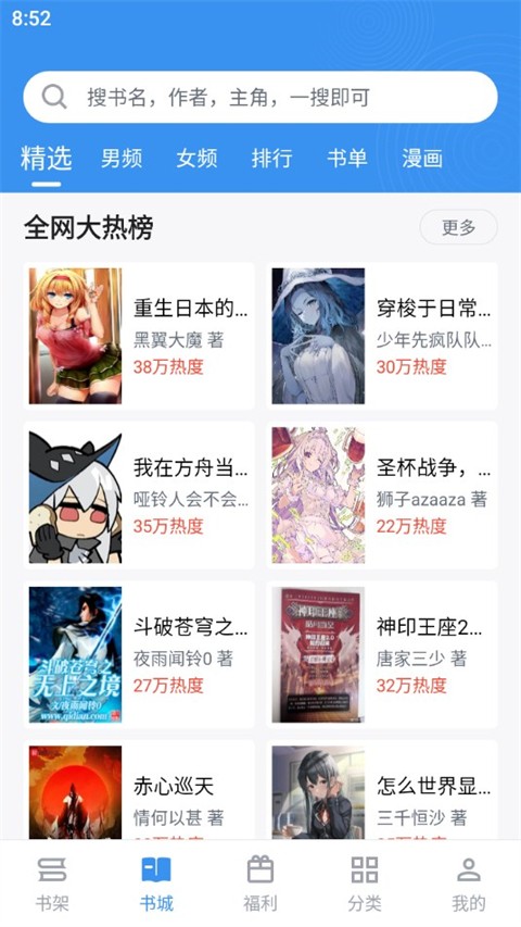 笔趣阁完美版