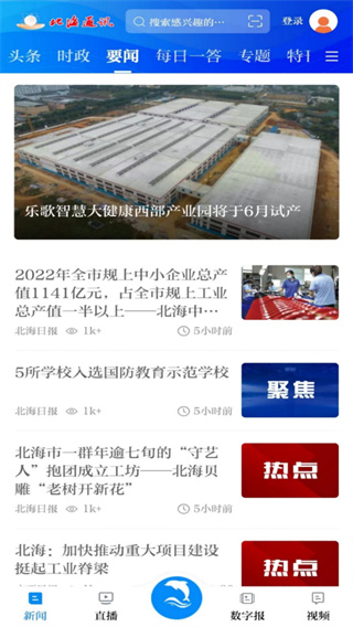 北海融媒