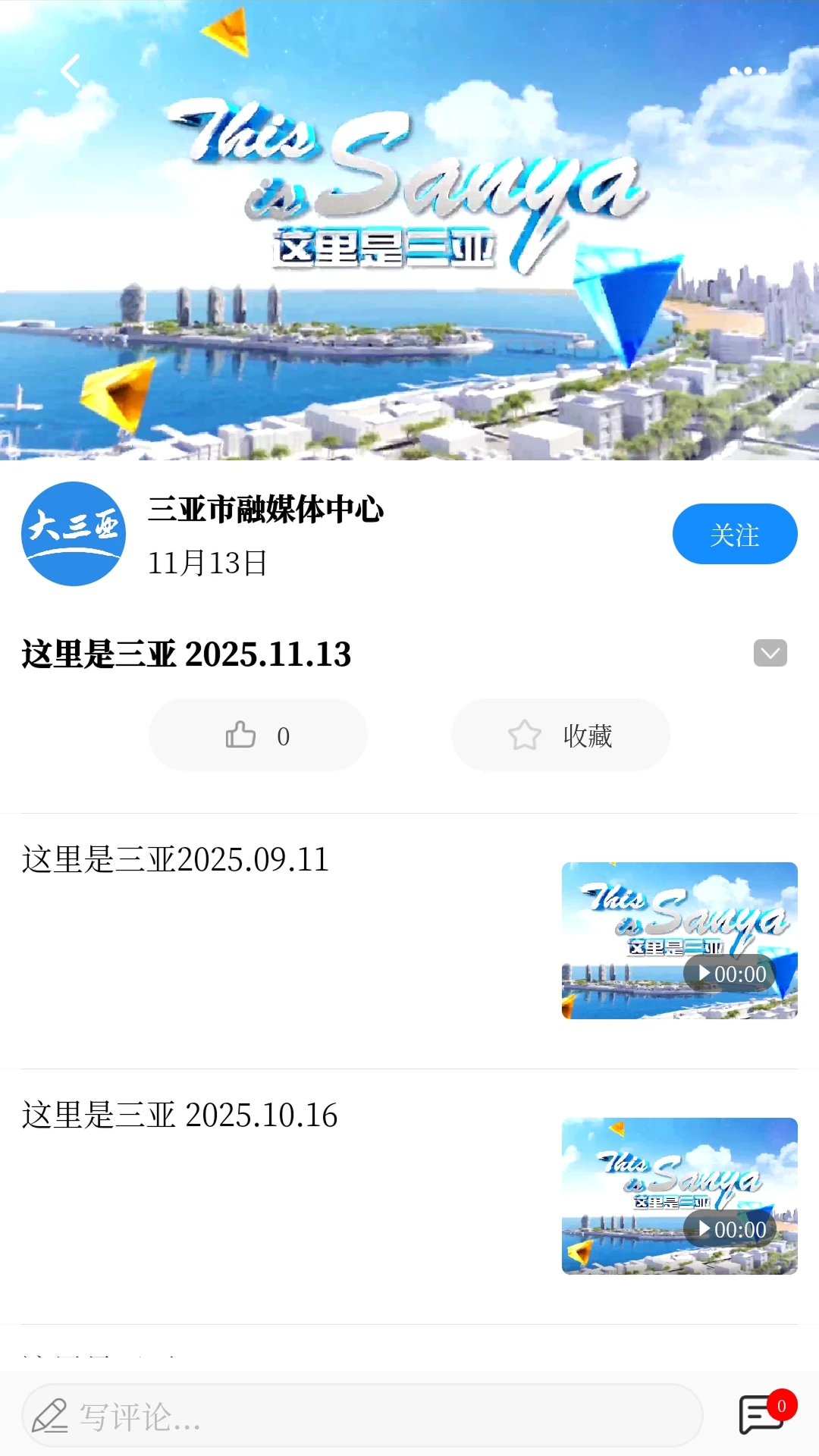 大三亚 大三亚