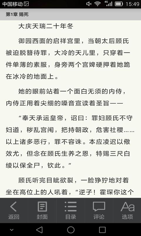 若夏文学网手机版