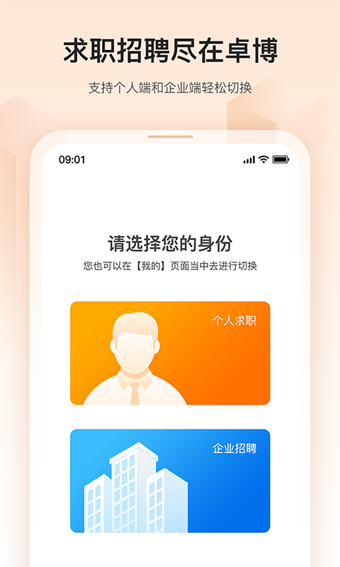 卓博人才网 卓博人才网