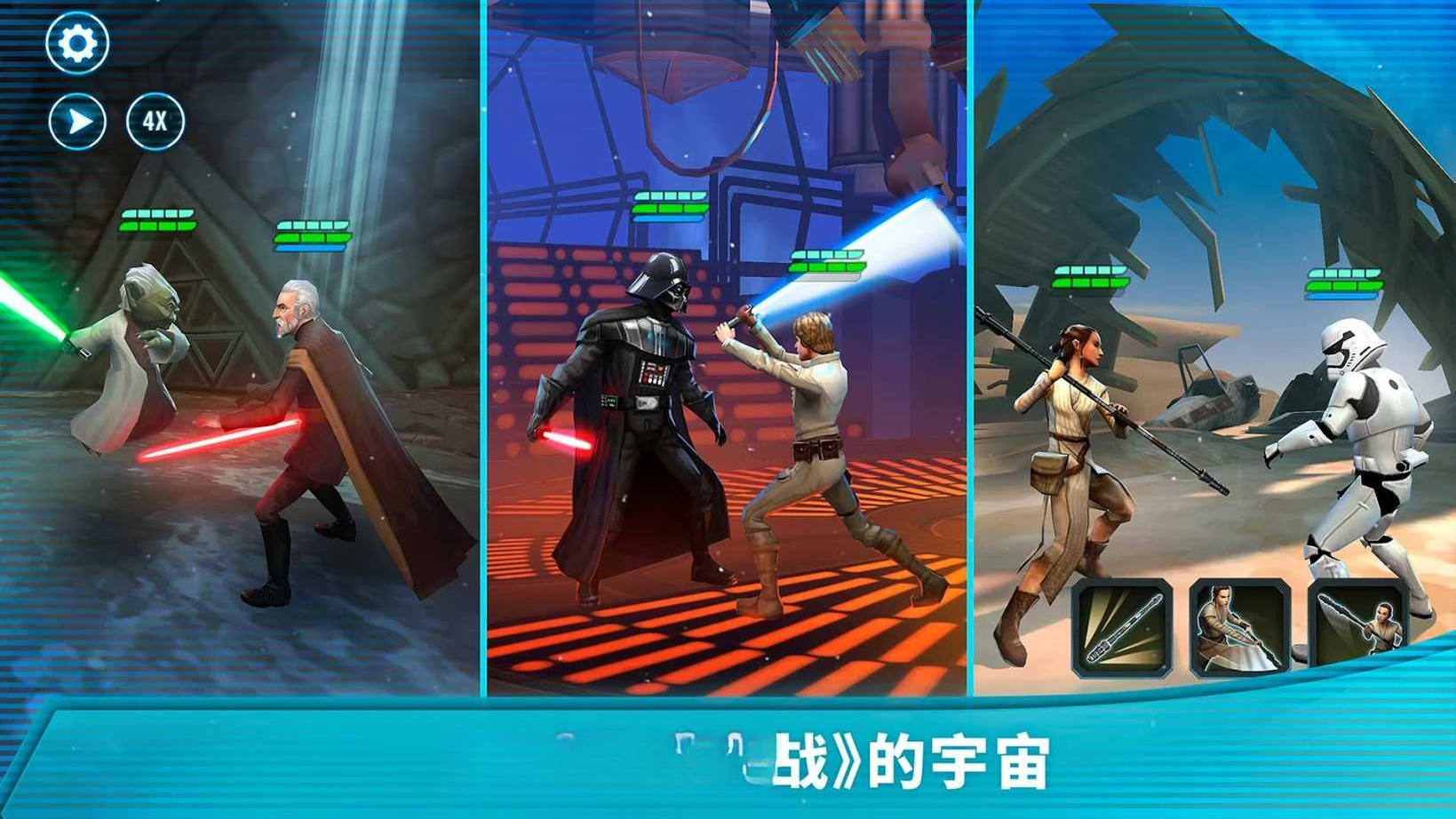 星球大战：银河英雄传