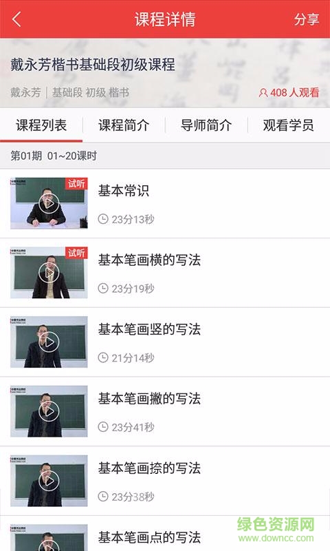 30书法辅导