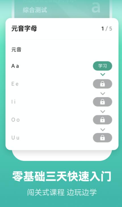 莱特葡萄牙语学习背单词app下载 莱特葡萄牙语学习背单词app下载