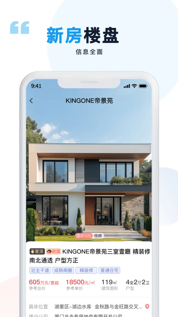 便捷房源信息发布系统