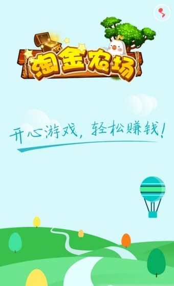 淘金果园 淘金果园