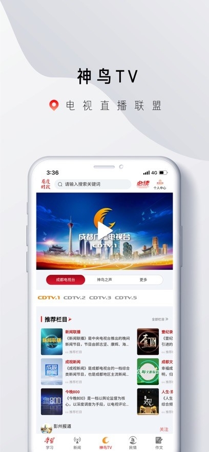 看度时政 看度时政