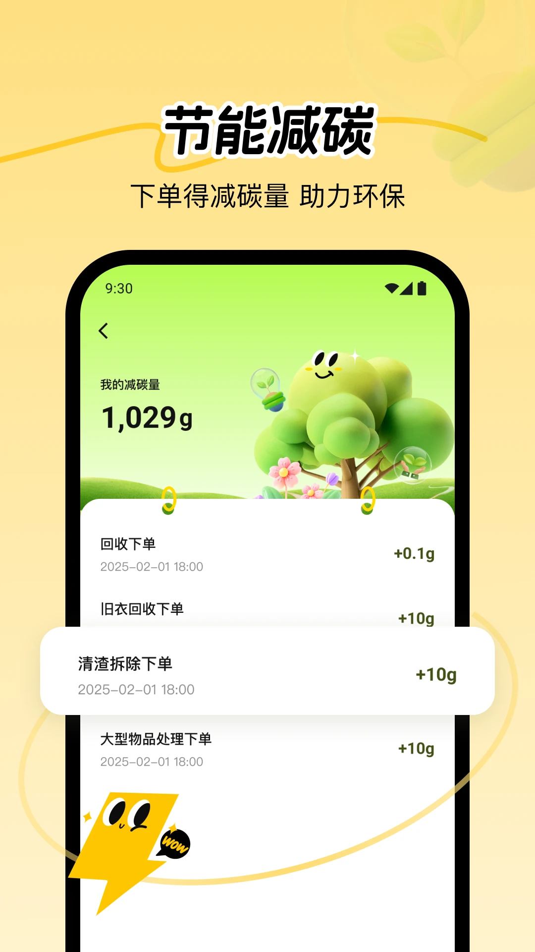 废品宝