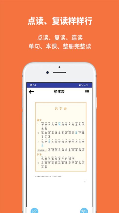 申学(音频点读软件) v1.2.10 安卓手机版