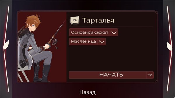 Кровавый цветок Тейвата Кровавый цветок Тейвата