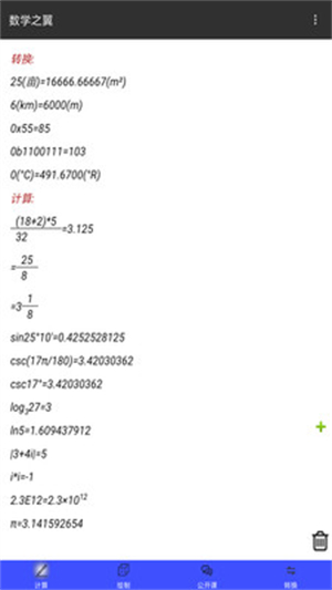 数学之翼 数学之翼