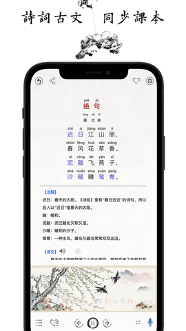 国学启蒙有声图文合集