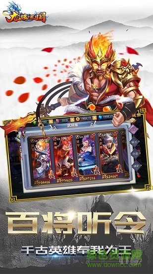 龙狼三国 龙狼三国