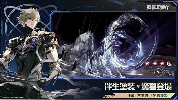 戰雙帕彌什安装器