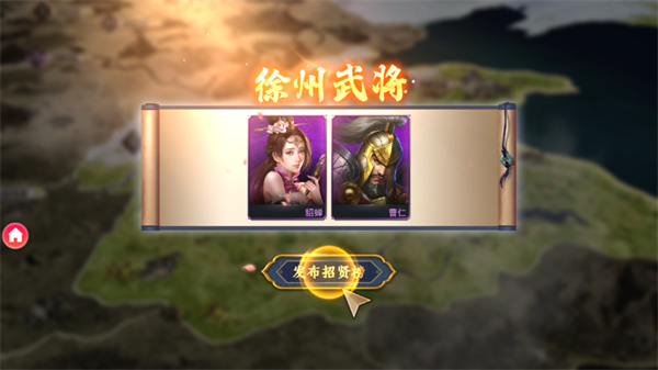 權策天下 權策天下