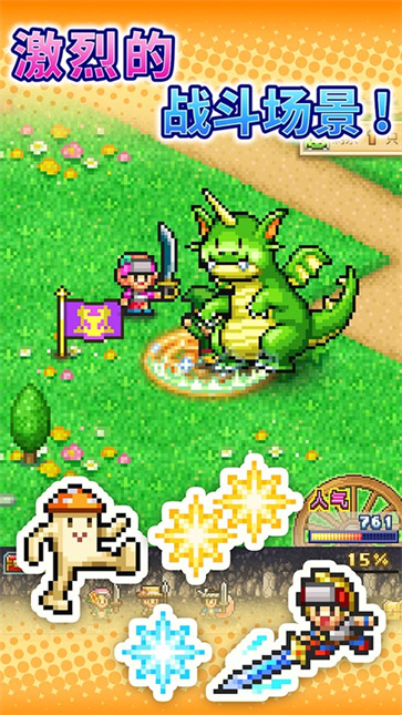 冒险村物语2汉化版 冒险村物语2汉化版