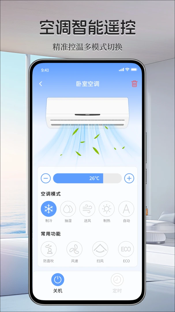 万能家电连遥控器 万能家电连遥控器
