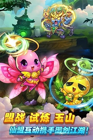 仙剑奇侠传官方手游 仙剑奇侠传官方手游