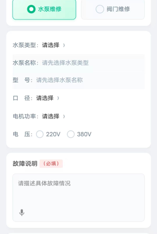 泵阀维修
