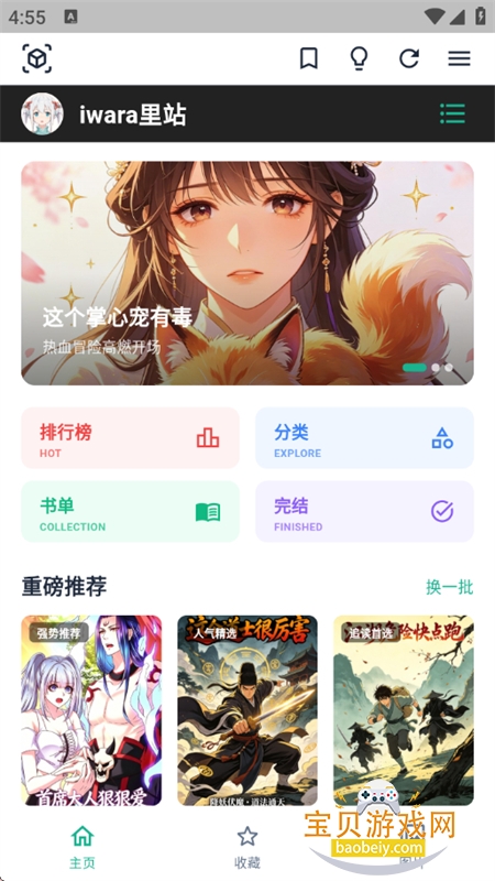 iwara里站
