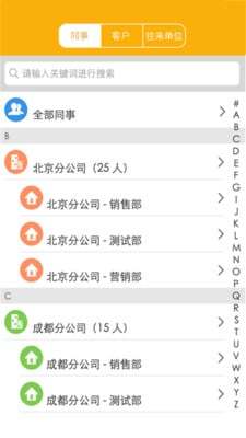 社区物业通