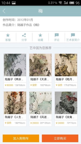 艺中国