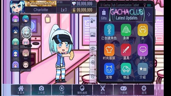 加查解锁中文版(Gacha Unlocked)