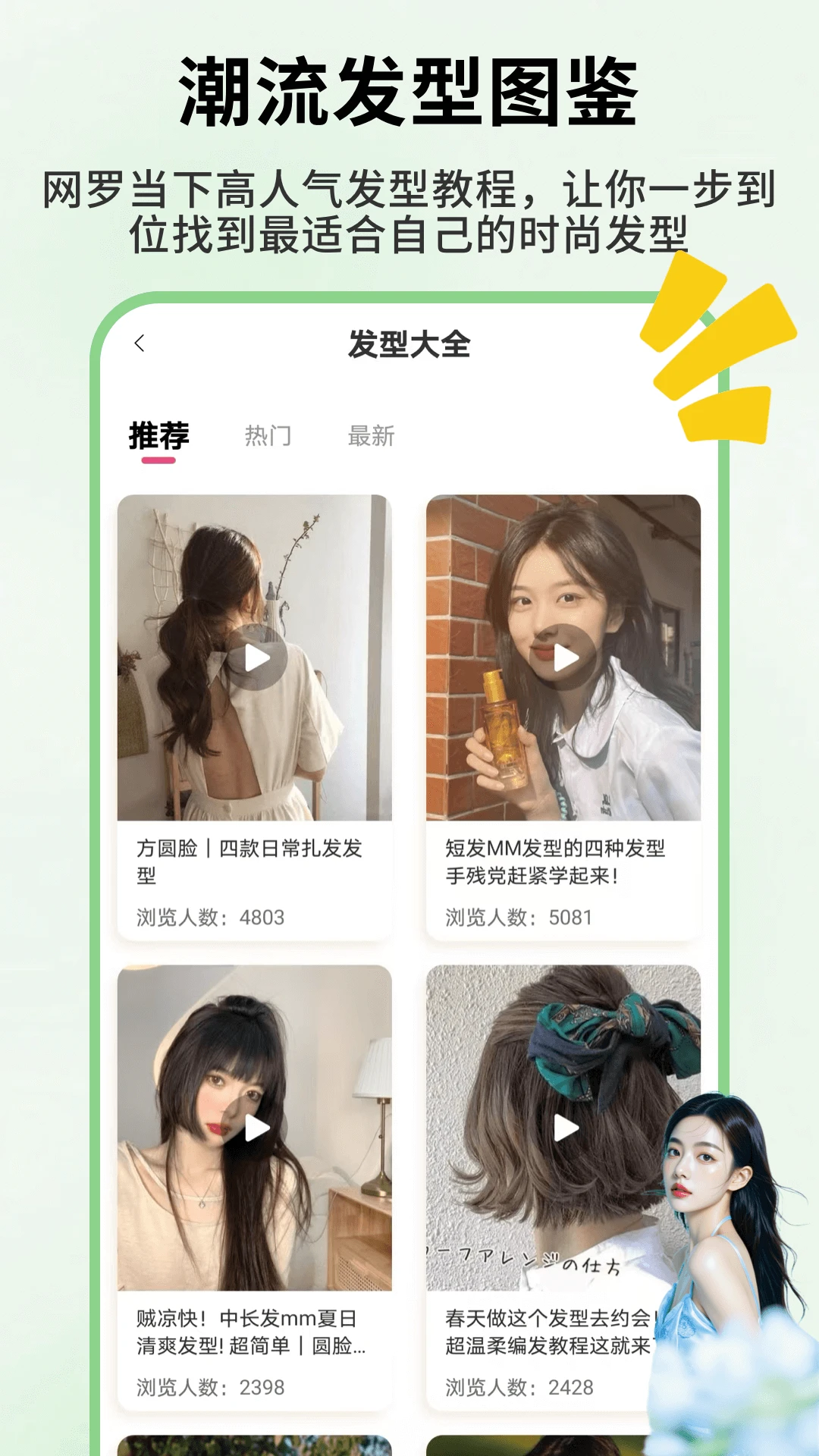 发型忆app官方版